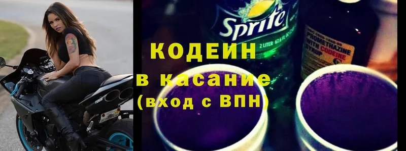 кракен ССЫЛКА  Бологое  Codein Purple Drank 