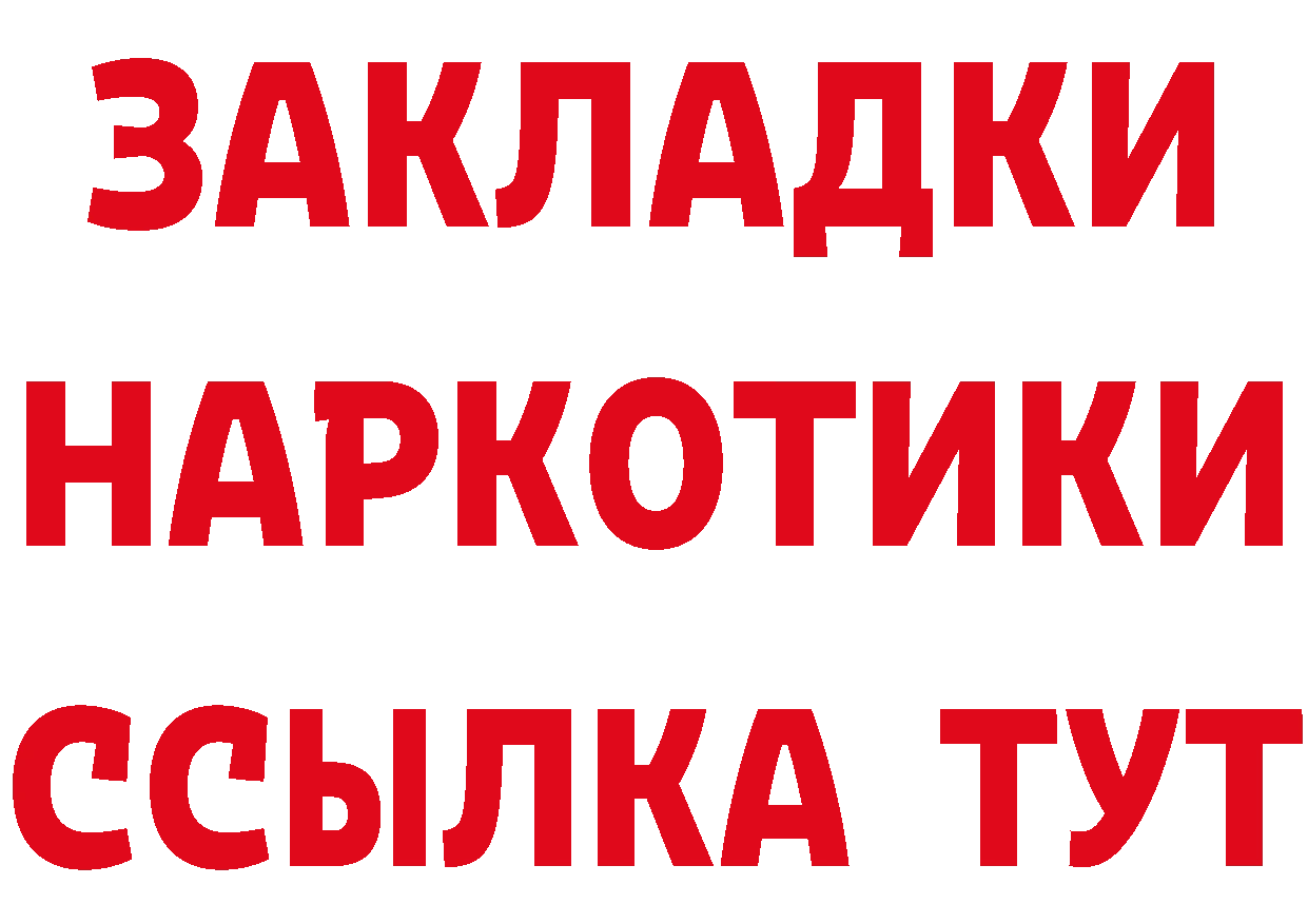 Продажа наркотиков дарк нет как зайти Бологое