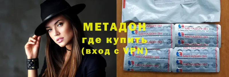 Метадон methadone  Бологое 